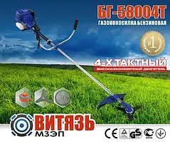 ВІТЯЗЬ БГ-5800 4Т Бензотриммер 4-х тактний двигун. 3 насадки