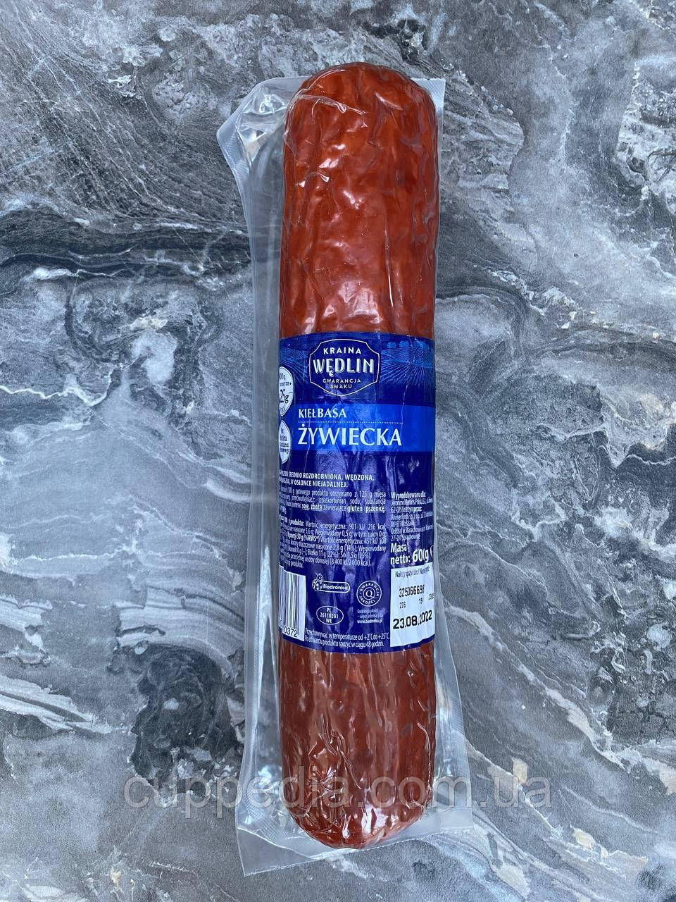 Ковбаса Kraina Wedlin Zywiecka Kielbasa 600 грм, фото 1