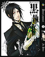 Манга Bee's Print Темный Дворецкий Black Butler Том 05 BP BB 05