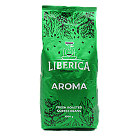 Кава в зернах натуральний свіжообжарений (середній ступінь обжарки) LIBERICA Aroma 1 кг