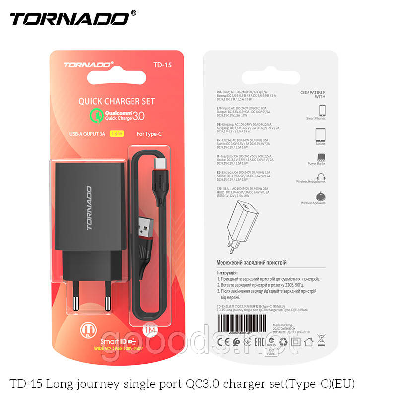 Комплект для швидкої зарядки TORNADO TD-15 QC3.0 BLACK с кабелем Type-C, фото 1