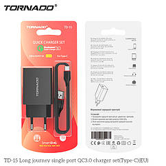 Комплект для швидкої зарядки TORNADO TD-15 QC3.0 BLACK с кабелем Type-C