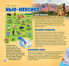 Дружболандія № 6-2022 – США, штат Нью-Мексико (українська мова), фото 3