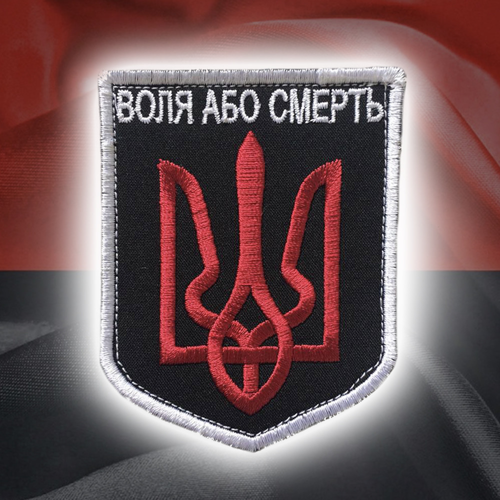 №56 Шеврон (патч) "Воля або смерть" Червоно чорний