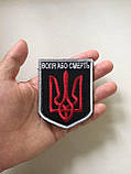 №56 Шеврон (патч) "Воля або смерть" Червоно чорний, фото 3