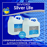 СВОД Silver Life серебряный бактерицидный комплекс для бассейнов 2*3000 мл.