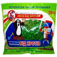 "Щулунчик" засіб від кротів 70 + 9 гр гранули 70 шт./пач.