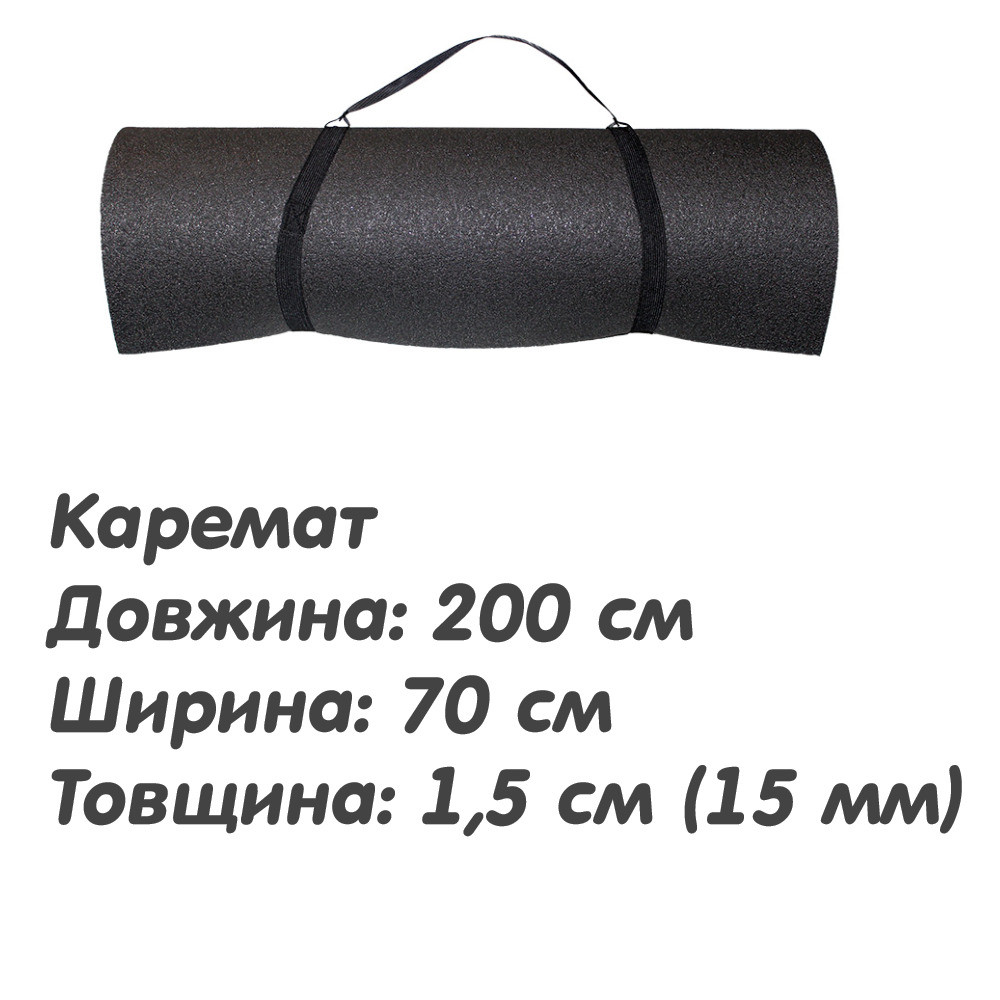 Каремат довжина 2 м, килимки-каремати, коврик сірий, карімат 15 мм товщина