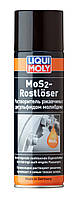 Розчинник іржі з молібденом Liqui Moly MoS2-Rostloser 0.3 л.