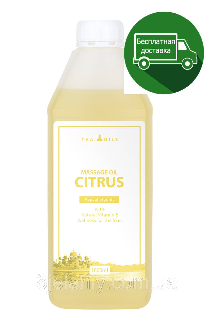 Масажна олія ThaiOils "CITRUS" Таїланд