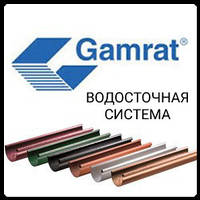 Водостічна система Gamrat ( Гамрат )
