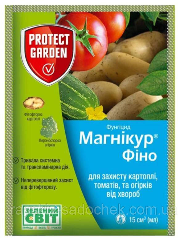 Фунгіцид Магнікур фіно 15 мл