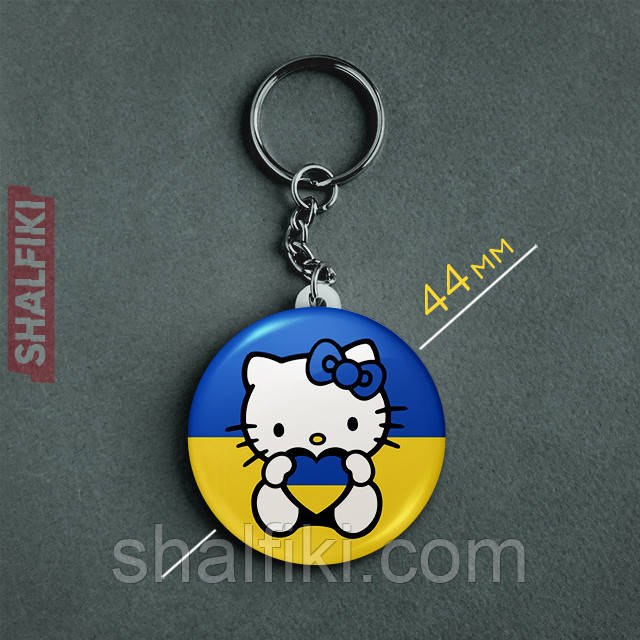 "Кішка Хеллоу Кітті з прапором Україна / Ukraine" брелок круглий Ø44 мм, фото 1