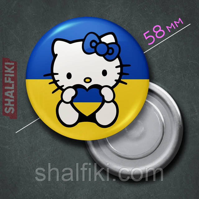 "Кішка Хеллоу Кітті з прапором Україна / Ukraine" магніт круглий Ø58 мм, фото 1