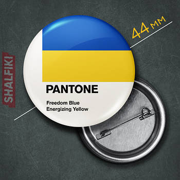 "Пантон прапор Україна / Ukraine" значок круглий на булавці Ø44 мм