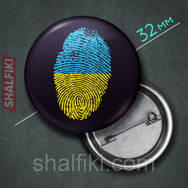"Відбиток пальця прапор Україна / Ukraine" значок круглий на булавці Ø32 мм, фото 1