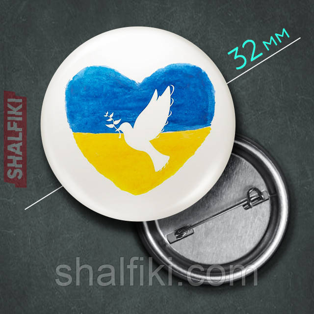 "Серце з голубом прапор Україна / Ukraine" значок круглий на булавці Ø32 мм, фото 1