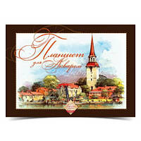 Альбом-планшет для акварелі А6 20арк склейка Рюкзачок (10)