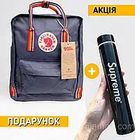 Рюкзак Fjallraven Kanken Classic Rainbow 16л Топ качество с радужными ручками, Серый + Подарок Термос SUPREME