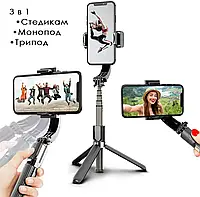 Стабилизатор монопод для телефона 3в1 Gimbal Stabilizer L08 (Стедикам) | Стабилизатор для съемки