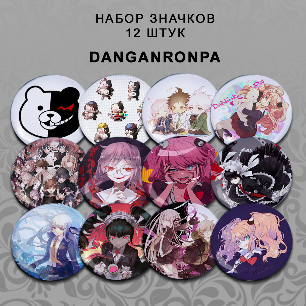 Набір значків 56 мм Аніме Danganronpa 12 штук