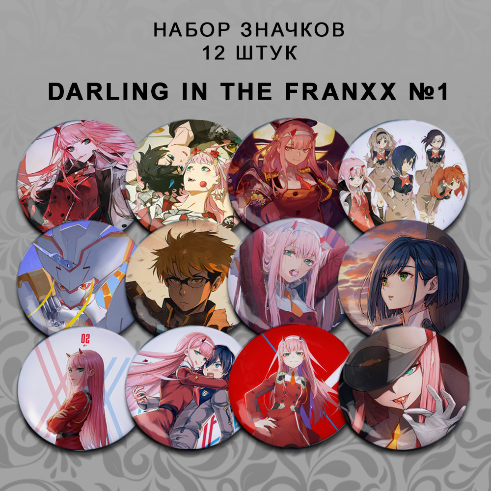 Набір значків 56 мм Аніме Darling in the Franxx 12 штук