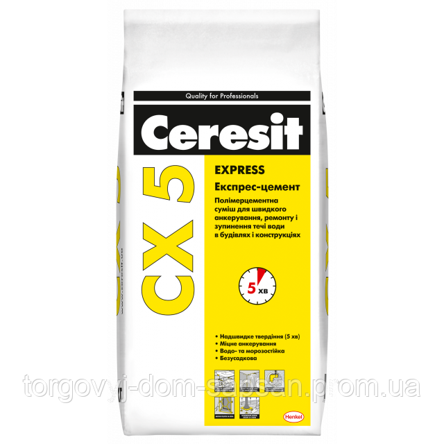 Ceresit CX 5/5 Експрес-цемент. Терміни!