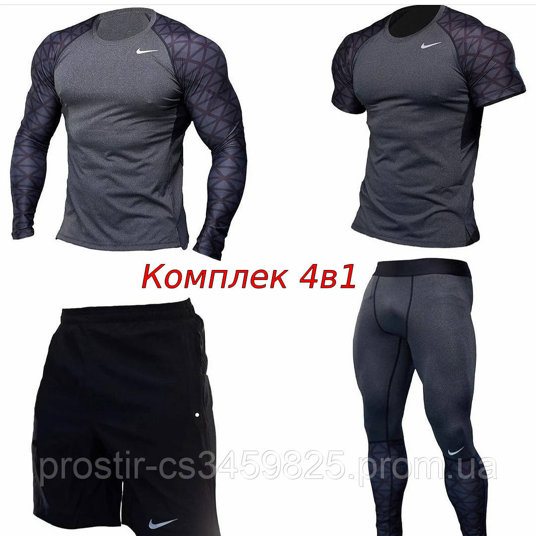 Компрессионная одежда комплект 4 в 1 Nike для тренировок/бега/боевых искуcтв уберает влагу и неприятный запах - фото 1 - id-p1644035729