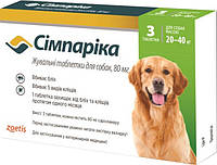 Сімпаріка, Симпарика - жувальні таблетки для собак 80 мг (20-40 кг) 3 табл.