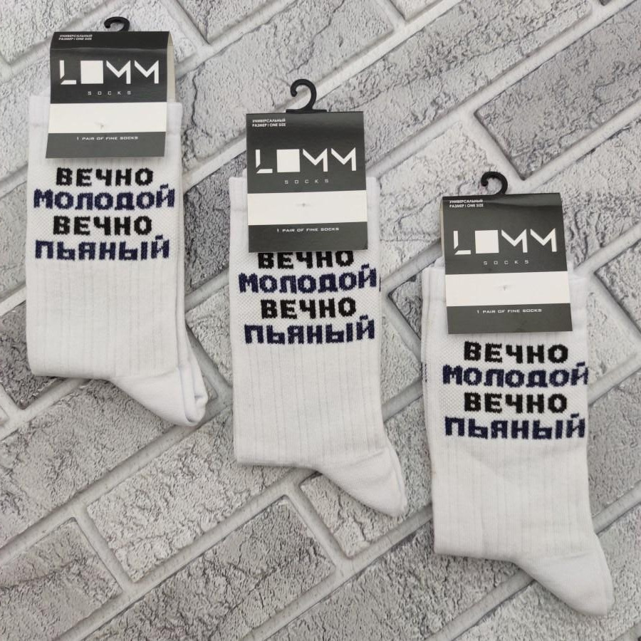 Шкарпетки чоловічі високі весна/осінь білі з написами р.40-45 LOMM 0122 ВІЧНО МОЛОДИЙ Україна 20035396
