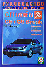 Книга CITROEN C5 BREAK C5 Керівництво по ремонту та експлуатації 2000-2004 рр. випуску