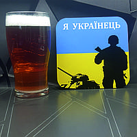 Патріотична підставка під гаряче, підставка під чашку, підставка під пивний келих