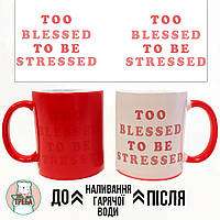 Горнятко / чашка ''Too blessed to be stressed'' рожеві букви Хамелеон червоний