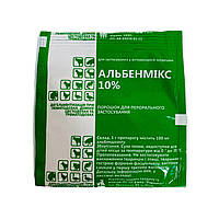 Альбенмикс 10% (порошок), 10 г (Фарматон)