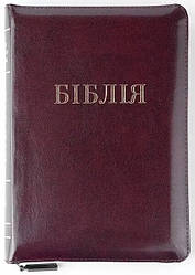 Біблія середня 057 zti шкіра, розмір 14.5 х 20.5 см, переклад Огієнко (арт. 1015903) Бордова