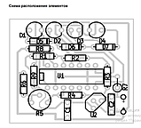 Радіоконструктор RadioKit K126,1 (світлодіодний індикатор рівня напруги), фото 3