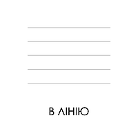 Зошити шкільні, загальні на скобі, А4, в лінію