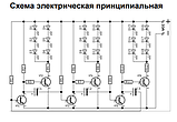 Радіоконструктор RadioKit K132.1 (світловий ефект «Мельниця»), фото 4