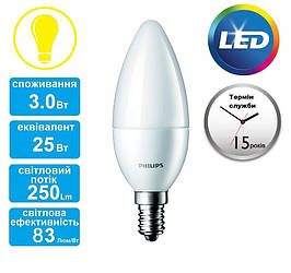 Лампа светодиодная PHILIPS_CorePro LEDcandle 3-25W(250Lm) E14 827_B39 FR