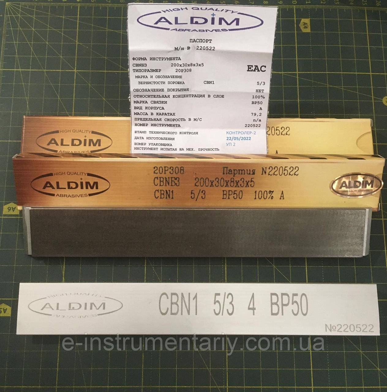 Ельборовий брусок ALDIM МФФ 200x30x8х3 5/3 - полірування.