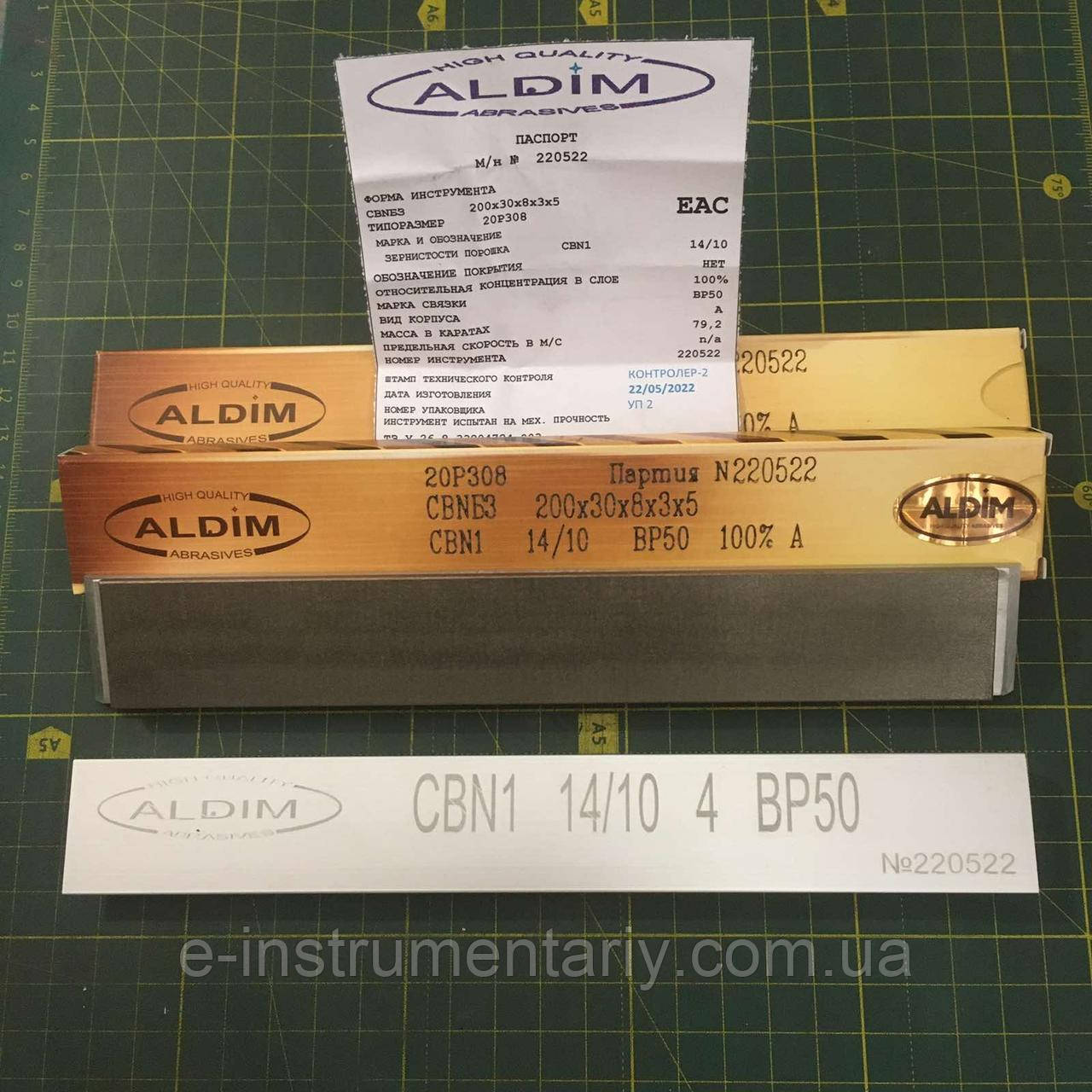 Ельборовий брусок ALDIM МФФ 200х30х8х3 14/10 - тонке доведення