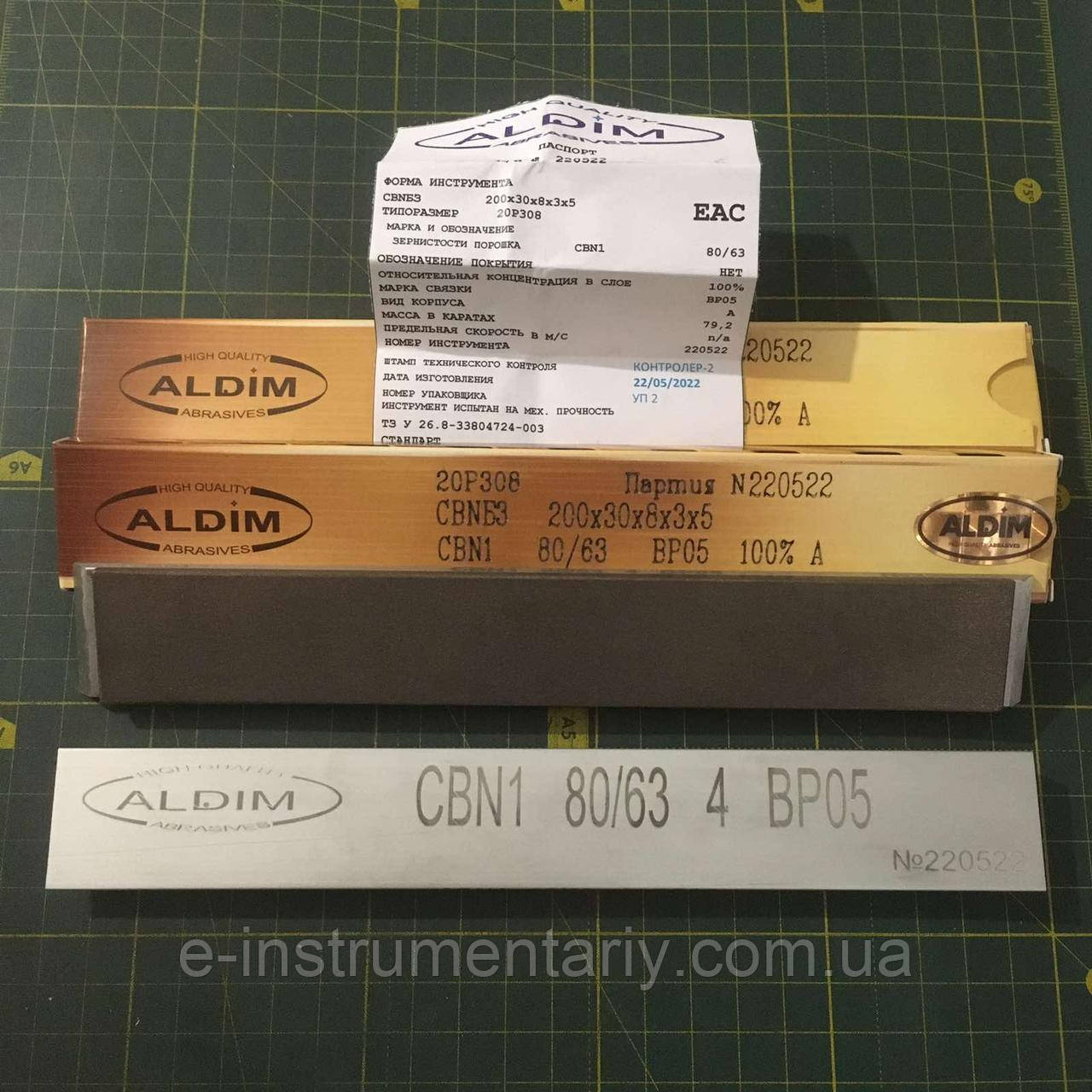 Ельборовий брусок ALDIM МФФ 200х30x8х3 80/63 - напівчистове заточування