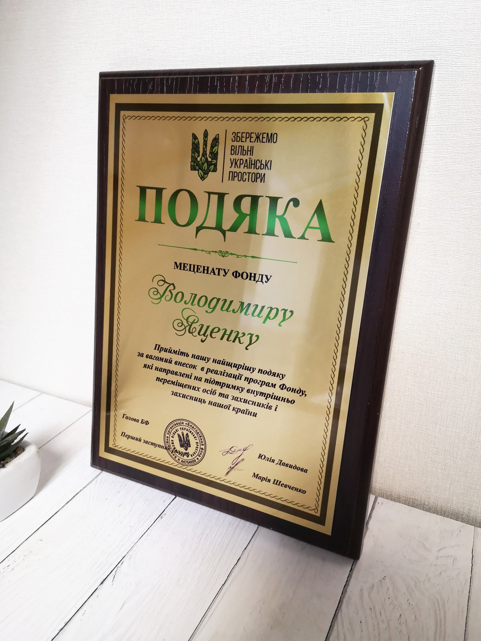 Грамота на металі А4, фото 1