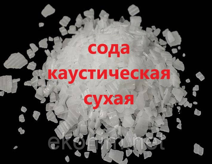 Сода каустична суха 25кг