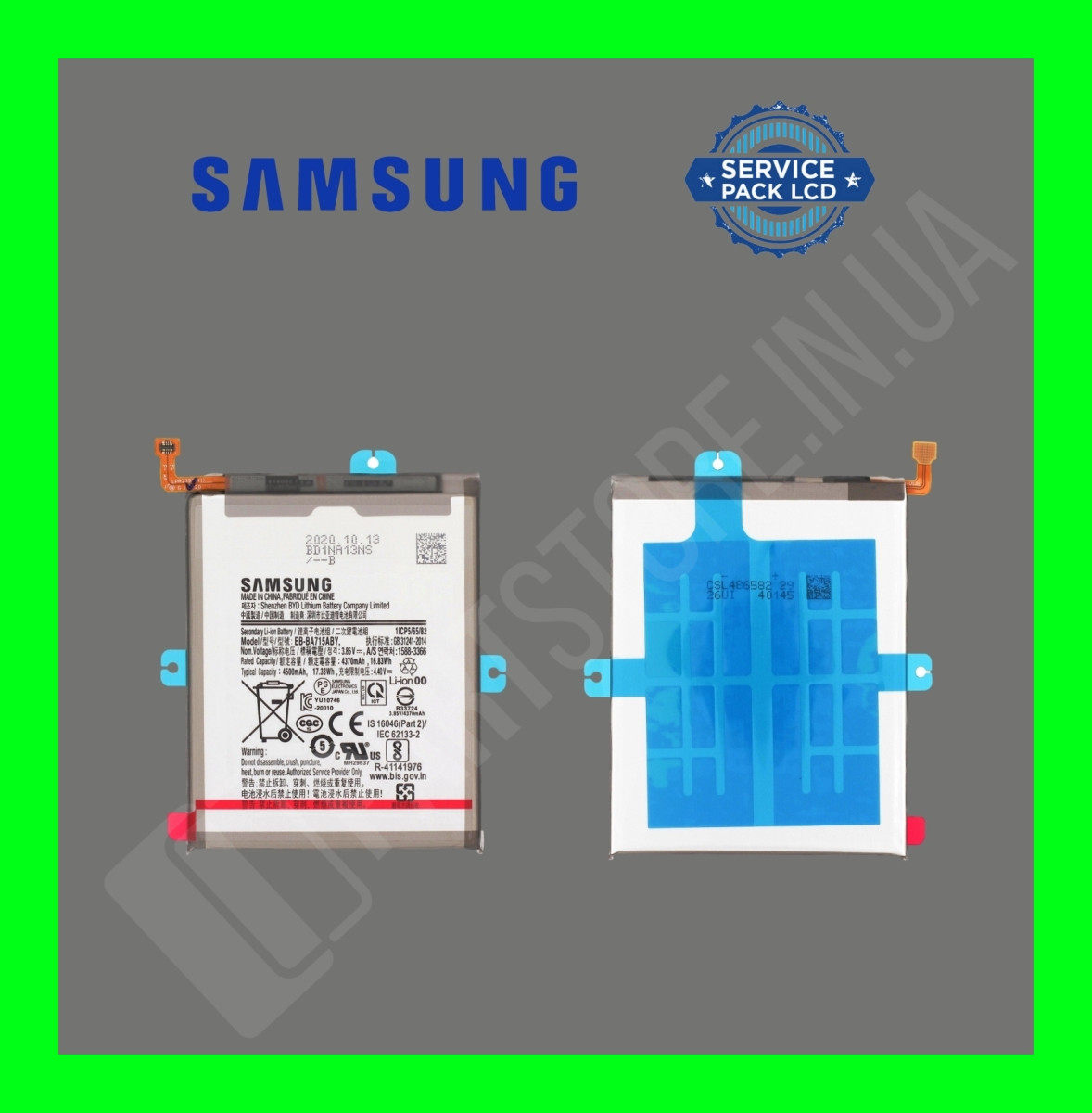 Акумулятор Samsung A715 A71 (EB-BA715ABY) (GH82-22153A) сервісний оригінал