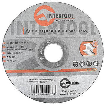Диск відрізний для металу 125x1,6x22,2 мм INTERTOOL CT-4008