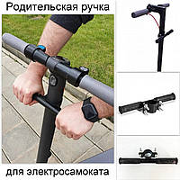 Детская ручка для электросамоката Crosser / Xiaomi