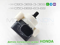 Датчик положения кузова Honda Civic 2016-2021 задний 33146TEXY01 (AFS height sensor)