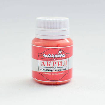 Акрил для декору - Темно-кораловий