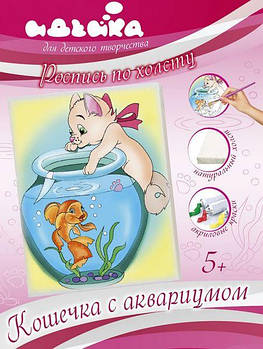 Розпис по полотні - Кітик з акваріумом
